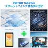 PRITOM Android 15 Tablet mit 12 GB 64 GB WiFi iPS Dokument Daten Video für und Business Case GPS Nicht Kompatibel 7-Zoll Wi-Fi, (3+9)GB + RAM, 6, Bildschirm,