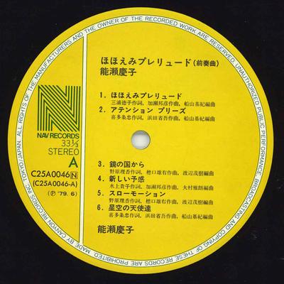 LP Record KEIKO NOSE - Hohoemi Prelude C25A0046 NAV 1979 Japan Japanese Pop/Rock Used