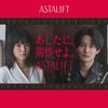 Astalift [Set with mini for about 2 weeks] Jelly Aquarista replacement refill (jelly-like beauty serum) for about 2 months (60g) + about 14 days (7g m