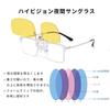 [CEETOL] Night Sunglasses Clip-on Driving Sunglasses, Clip-on Style, Day and Night Use, Yellow Lens, for Driving, Cycling, Fishing, Baseball, Golf