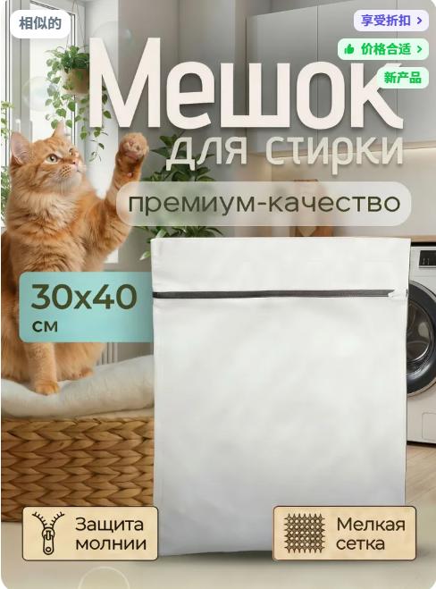 

Сумки для прачечных One Size