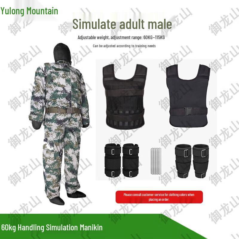 Yulongshan 60kg Real Weight Carrying Training Manikin