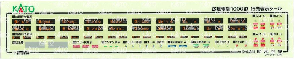 KATO N Gauge Hiroshima Electric Railway Type 1000 PICCOLO PICCOLA Set Special Product Railway Model Train 2-Car 10-1604