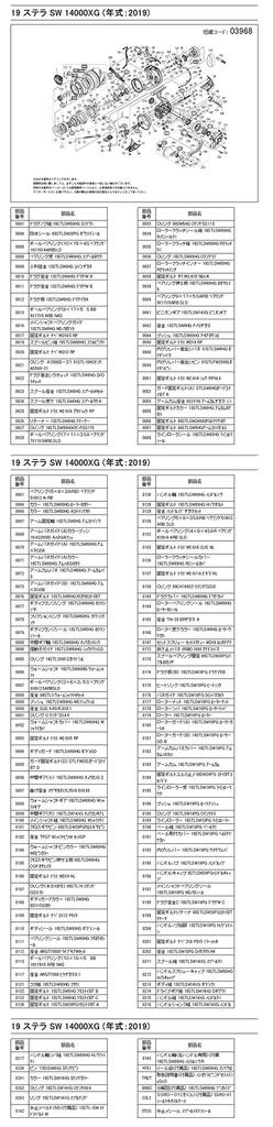 Genuine Parts 19 Stella SW 14000XG Handle Assembly Part 100M0 No.