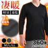 Long Sleeve Length Thick Moisture Quick and Size 1 Piece [Business Support] V-Neck 9/10 Undershirt, Wicking, Drying, Lightweight, Warm, Cold-Proof,