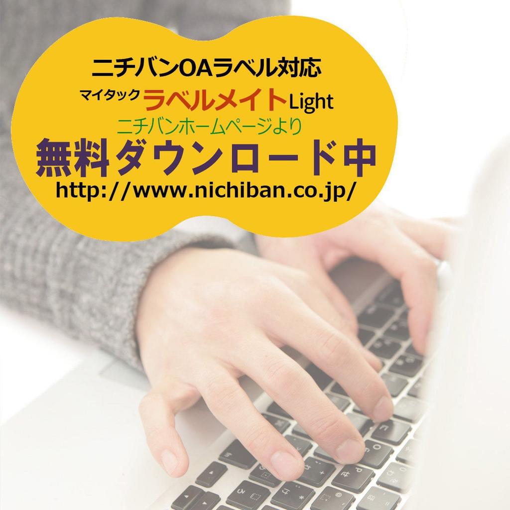 Nichiban MiTac Printer Label Sheet PC Label 12 X 24mm 10 Pieces PC1-10P