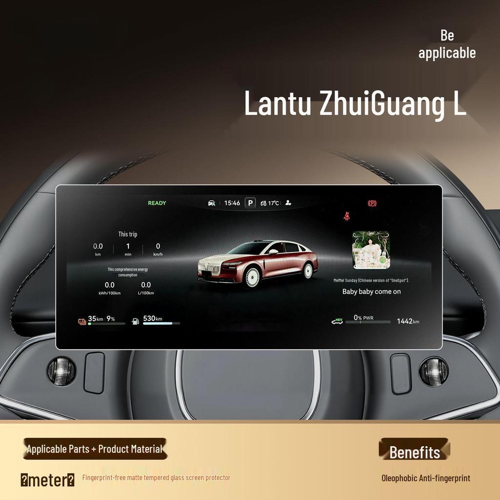 Voyah Free L Center Console Tempered Screen Film: Interior Decoration Accessory