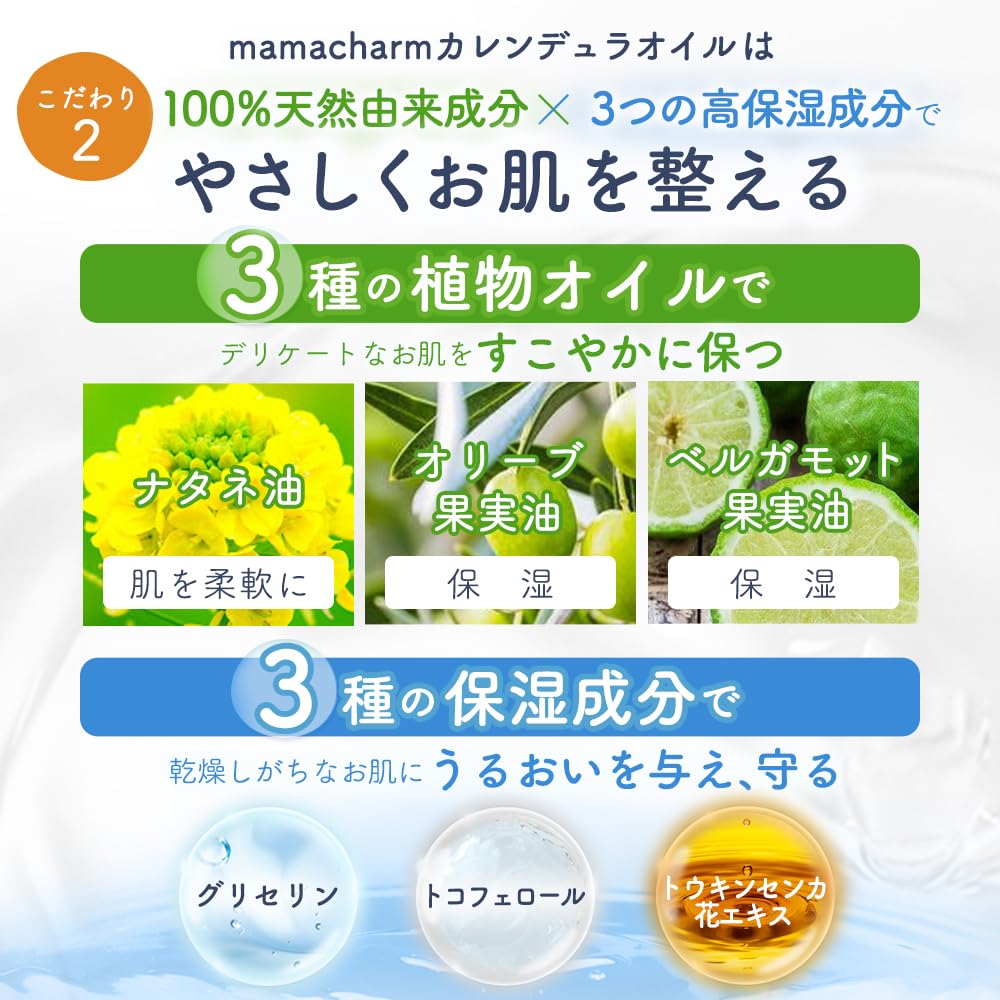 Mamacharm Calendula Oil 200ml, 100% Natural, Sensitive Zone, Perineal Massage Oil, Made in Japan, Nipple Care, Pregnancy Body Care, Baby Moisturizing