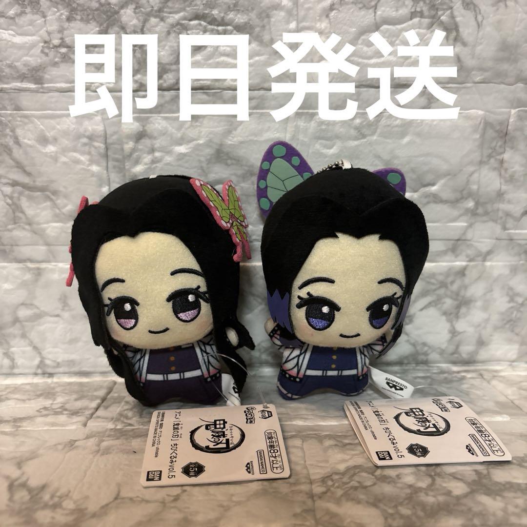

[USED] Demon Slayer Chibi Plush Vol.5 / Kocho Shinobu & Kanae