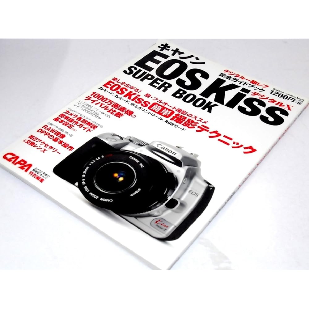 Canon EOS Kiss Digital X Spa Book: Complete Guide & Check (Gakken Camera Mook)