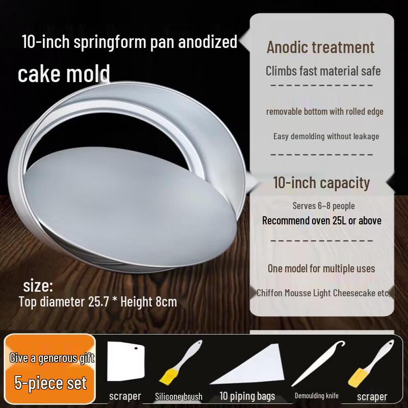 Anodized Loose Bottom Chiffon Cake Pan