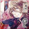 Romance of the Three Kingdoms Daisankei Zhou Yu Voiced Shinnosuke Tachibana by