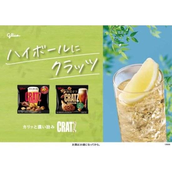 Cratz Pepper Bacon Mini Type 14g20 pieces Ezaki Glico Snack Individually Wrapped Pairs Well Alcohol Beer Highball Chuhai Portion