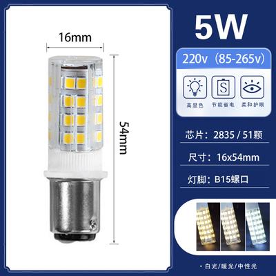 LED Light Bulbs For Refrigerators, Range Hoods, Ovens, And Sewing Machines - Universal Light Source.