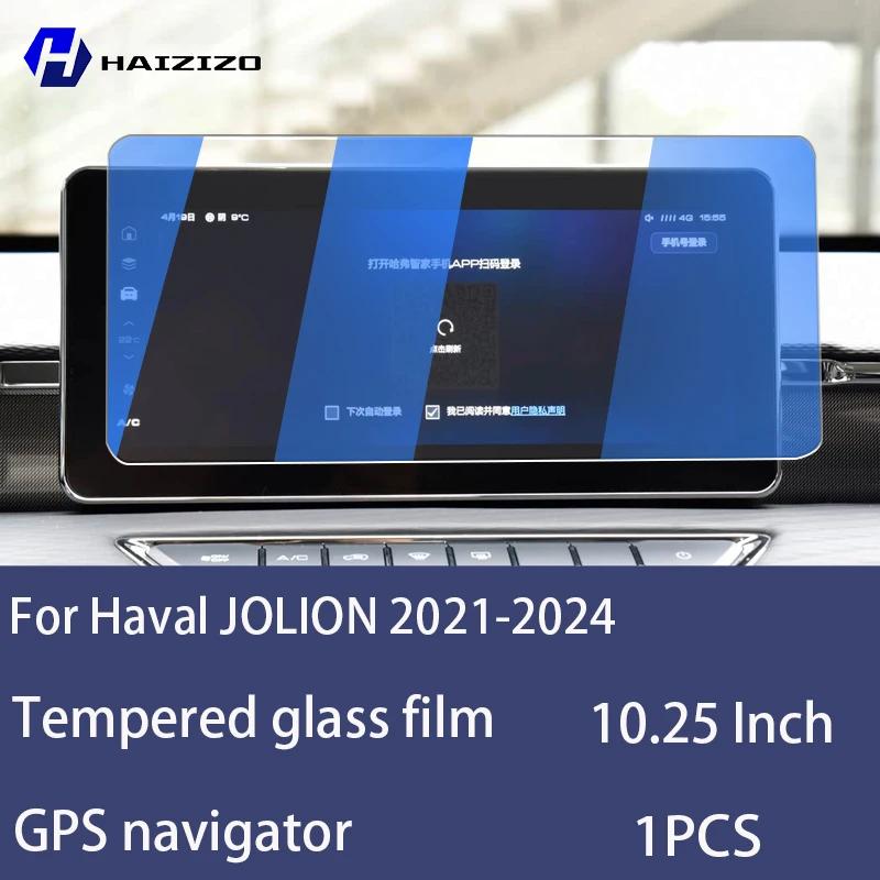 For Haval JOLION -2024 Tempered Glass Car Navigation Screen Protector Film Dashboard Monitor Screen Protective Film refit