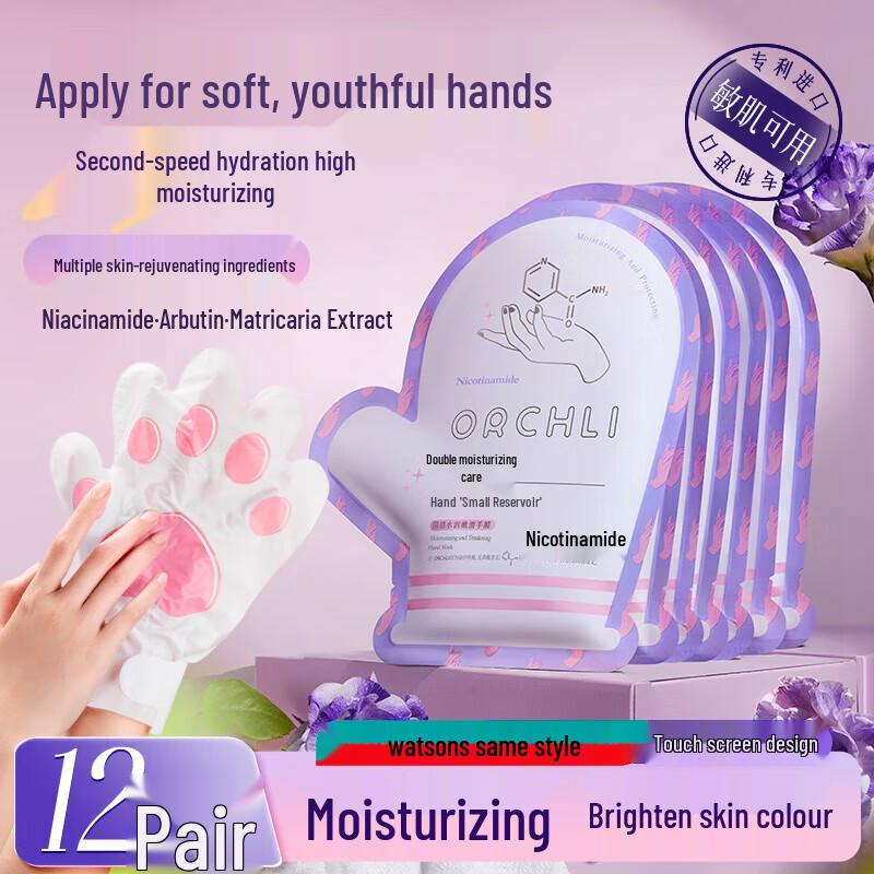 Yinqian Feuchtigkeitsspendende & Glättende Handmaske