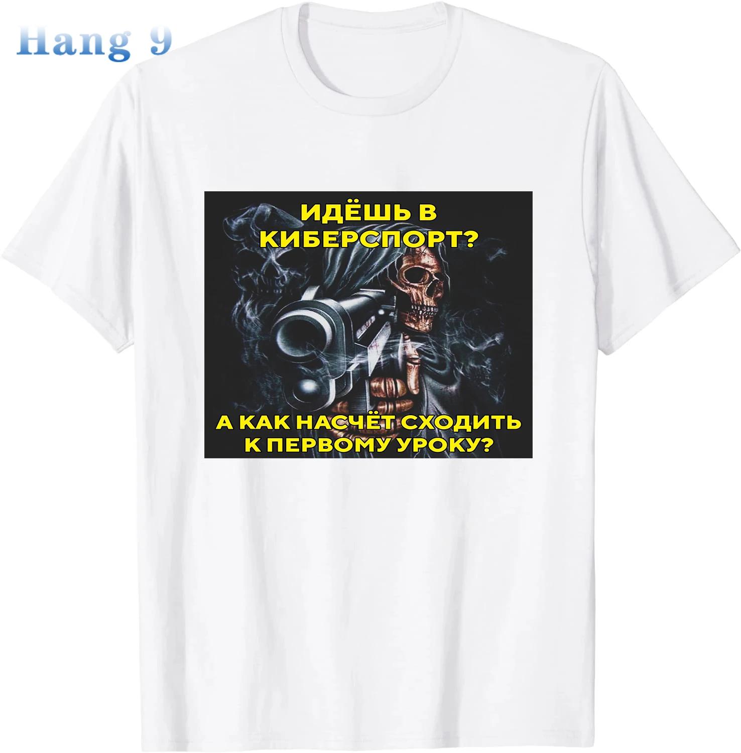 

Мода Аниме Череп Рожденный Чтобы Шитать Принудительный 2 Wipe Print O-Neck Футболка Ретро Хип-Хоп Одежда Оверсайз Унисекс Повседневная Футболка S бежевый