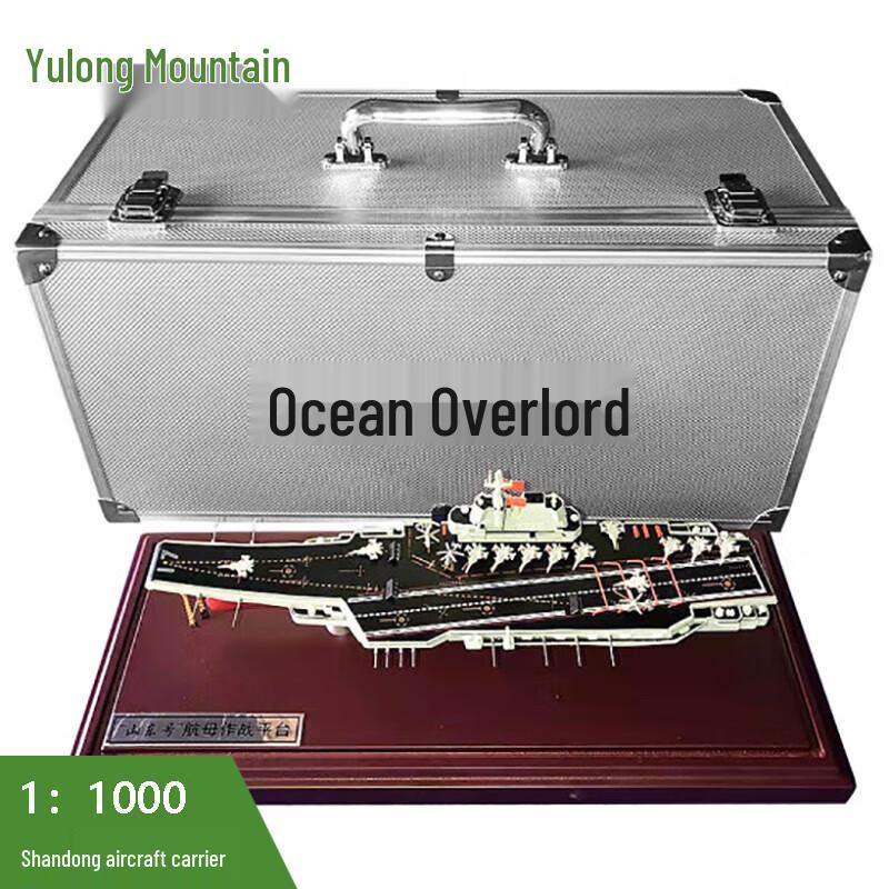 Yulongshan Naval Vessel Collection Models