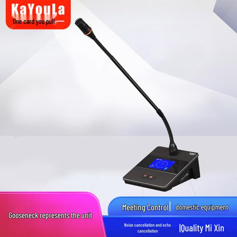 KaYouLa KYL-8808/8808E Professional Wired Conference Microphone System (CN version)