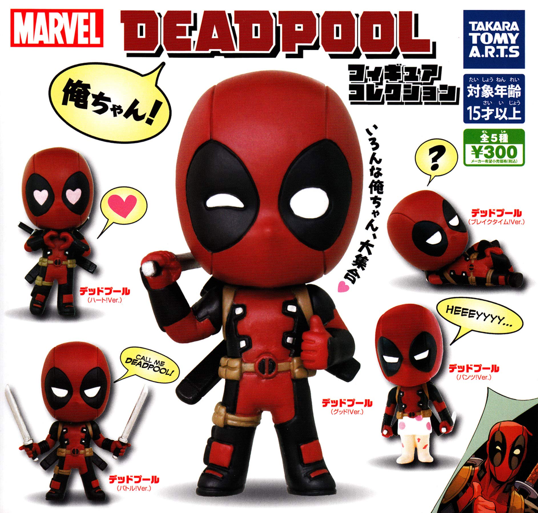 

MARVEL DEADPOOL Deadpool Figure collection 5 types set Ore-chan! [all (full complete)]