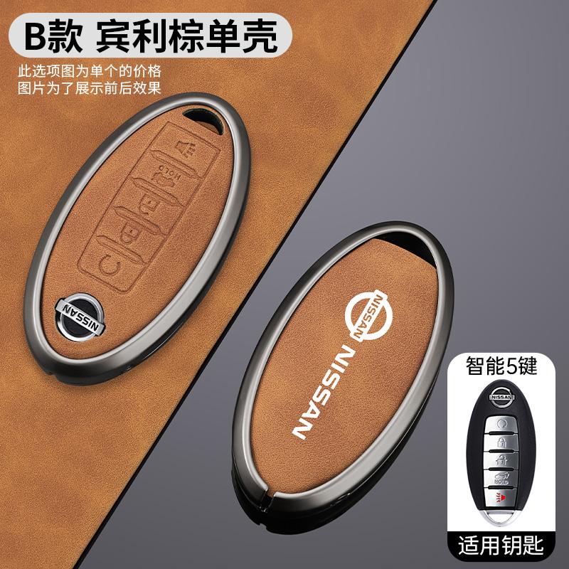 5Buttons Zinc Alloy Leather Car Remote Key Cover Case for Nissan Rouge Maxima Altima Sentra Murano Qashqai With logo Accessorie