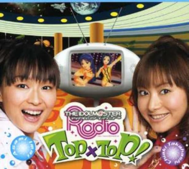

THE RADIO IDOLM@STER TOP×TOP!