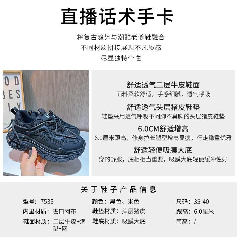 Leather Daddy Shoes Women's 2025 Spring New Women's Platform Mecha Sneakers Women's Height Increasing Versatile Shoes Women's Trend