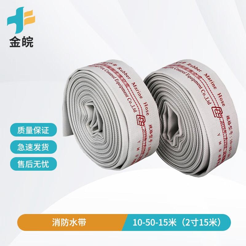 Jinwan CCS Certified Marine Fire Hose