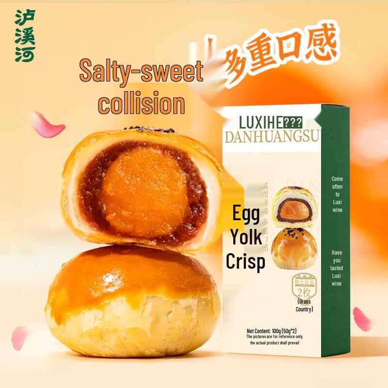 Luxihe Egg Yolk Pastry with Snow Mochi