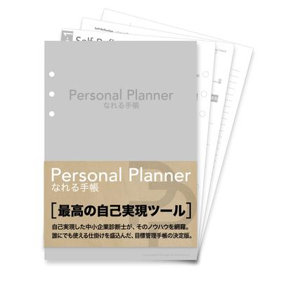 A5 Planner Refill Ideal for Qualification Goal Small and Medium Enterprise Management PDCA Manual Made In [Nareru Planner] Acquisition/Reskilling,