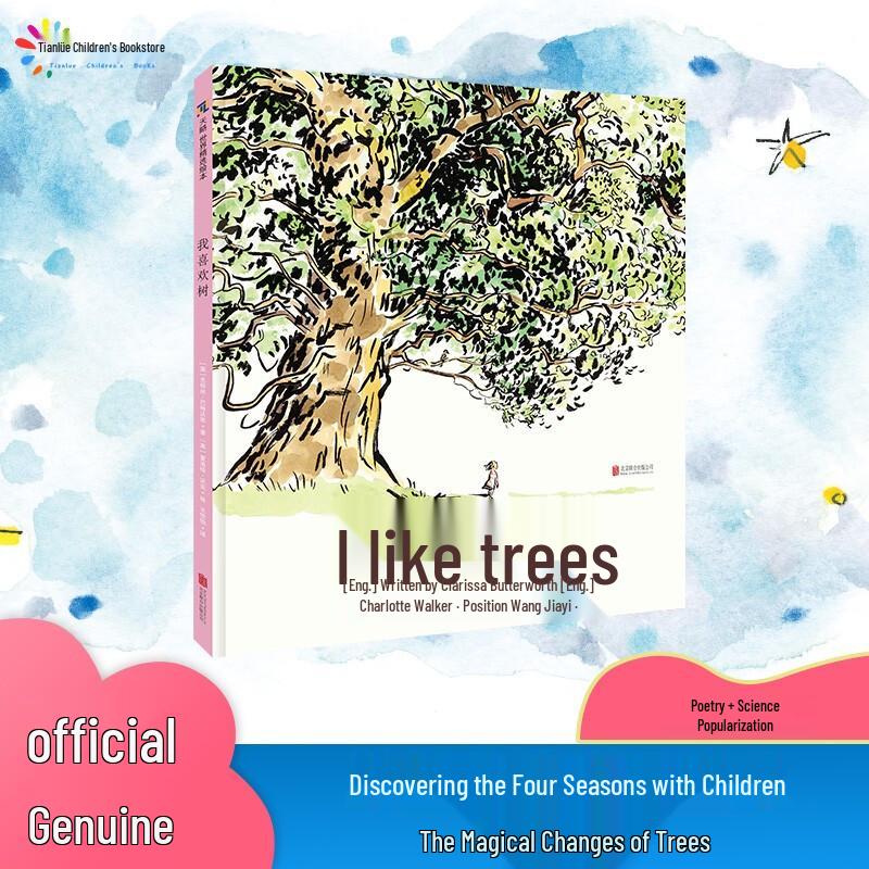 I Like Trees Children s Book