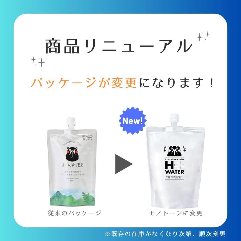 Minami ASO Wasserstoffwasser Kumamon Paket Silica x 20 Flaschen 55mg/l (330ml-Set)