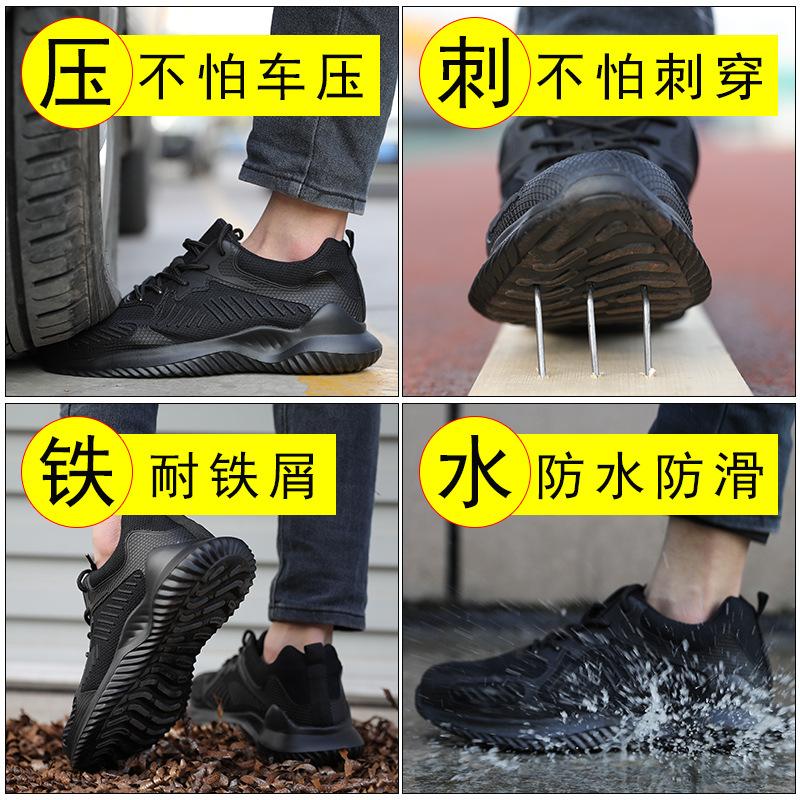 Men's steel baotou anti-smashing and stab-proof, lightweight and breathable fly-woven wear-resistant and non-slip casual safety work shoes