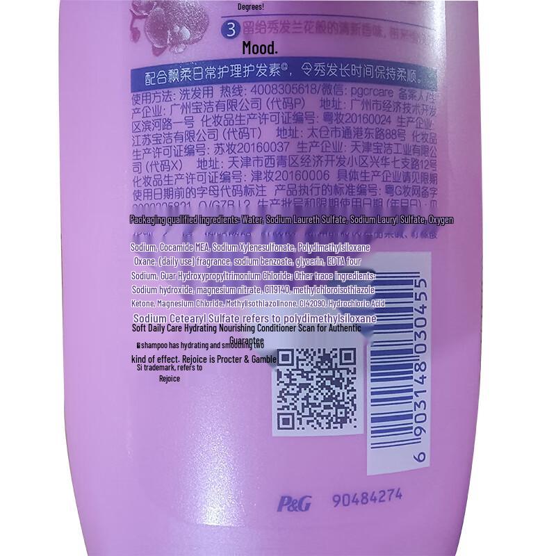 REJOICE Daily Care Hydrating Smooth Shampoo