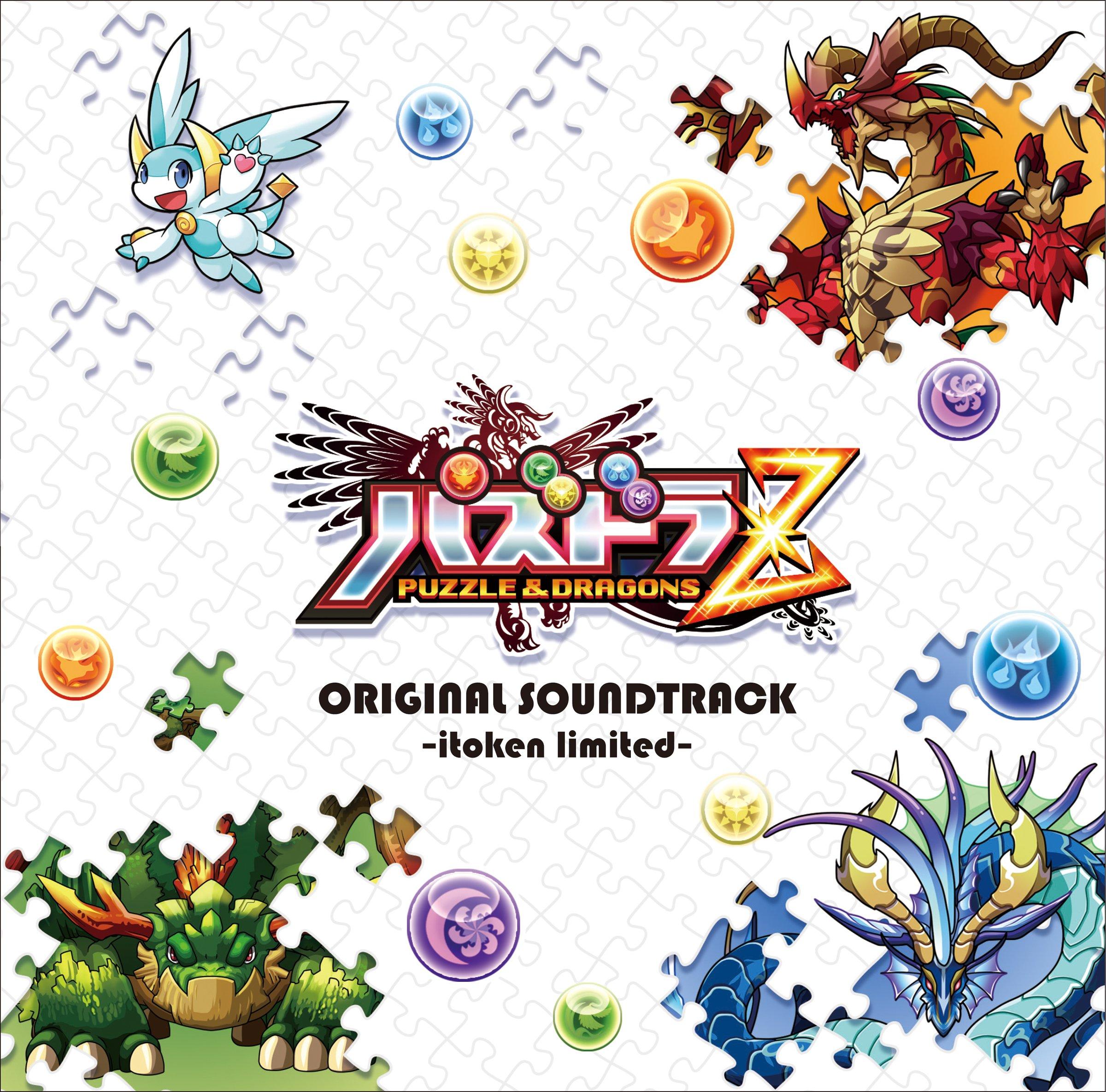

Puzzle Dragons Z Original Soundtrack & -Itoken Limited-