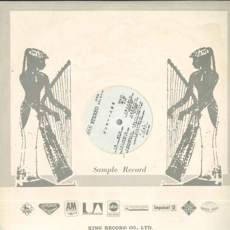 LP Record PINKY Pinky Hitoriaruki SKA21 KING 1972 Japan Japanese PopRock Used