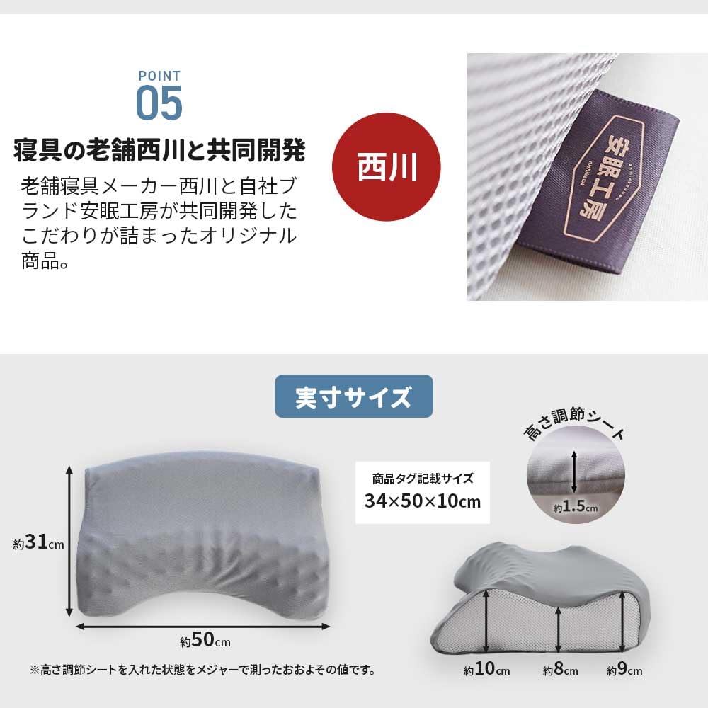 Nishikawa Pillow, High-Resilience, [Firm Neck Support] by Anmin Kobo, Point Support, Memory Foam Pillow, 50x34x10cm, Body Pressure Dispersion,