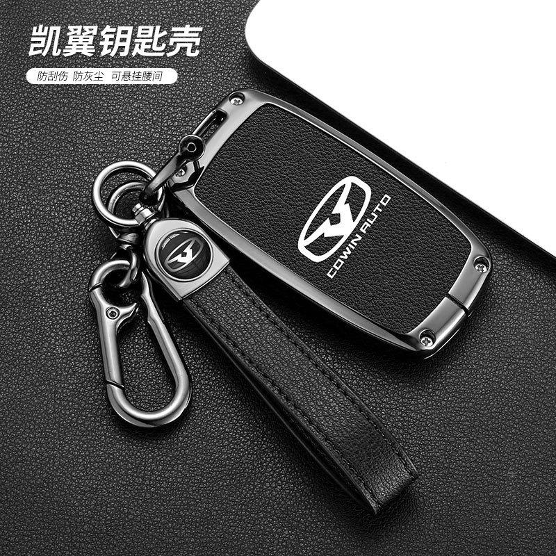 BJE1 Alloy Leather Car Key Case Fob Cover Protector Holder Shell For Chery COWIN Auto Showjet FX11 Pro EV 2020 2021 2024 Accessories