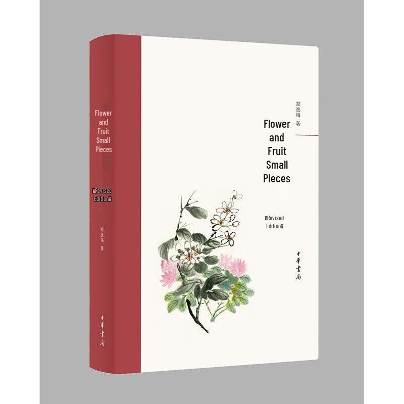 Floral and Fruit Vignettes (Revised Edition)