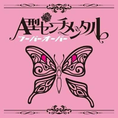CD HOOVER'S OOOVER - Type A Sentimental CLMR0003 Coolism Records 2009 Japan ObiRock Used
