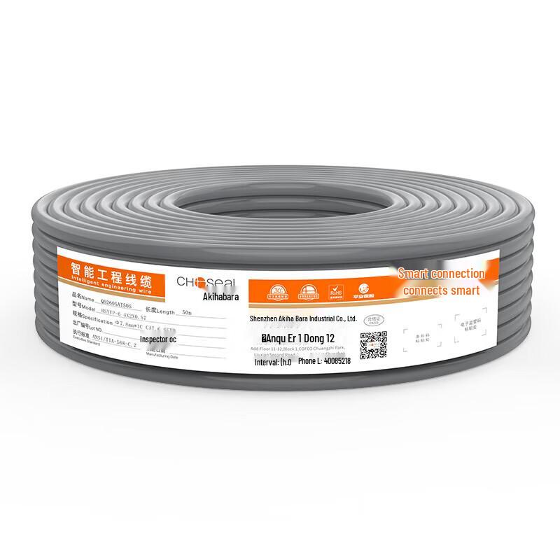 Akihabara Cat6 Double Shielded Gigabit Pure Copper Network Cable