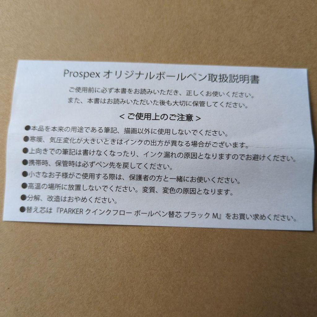 Used SEIKO PROSPEX Ballpoint Pen, Black, Metallic Finish