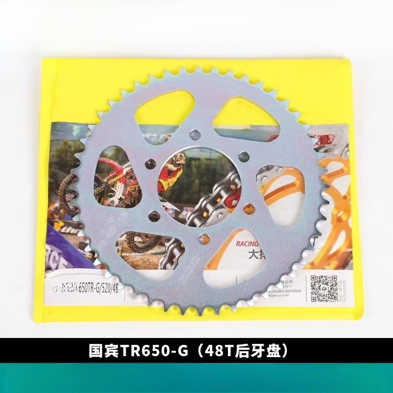 High Quality Motorcycle Large Sprocket + Small Sprocket + Chain 1 Set for Cfmoto 650nk 650mt 400nk 400gt 650tr-g 700clx