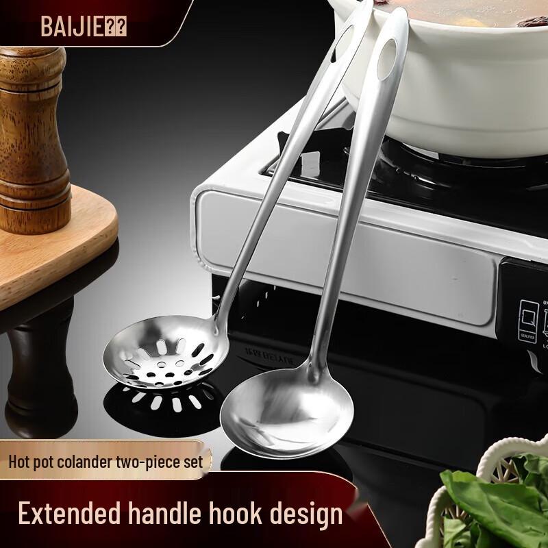 Baijie Stainless Steel Soup Ladle & Skimmer Set