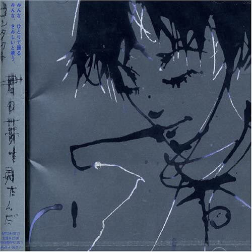 

CD - Kimi no yume wo mita nda Japan ObiJapanese Pop/Rock Used