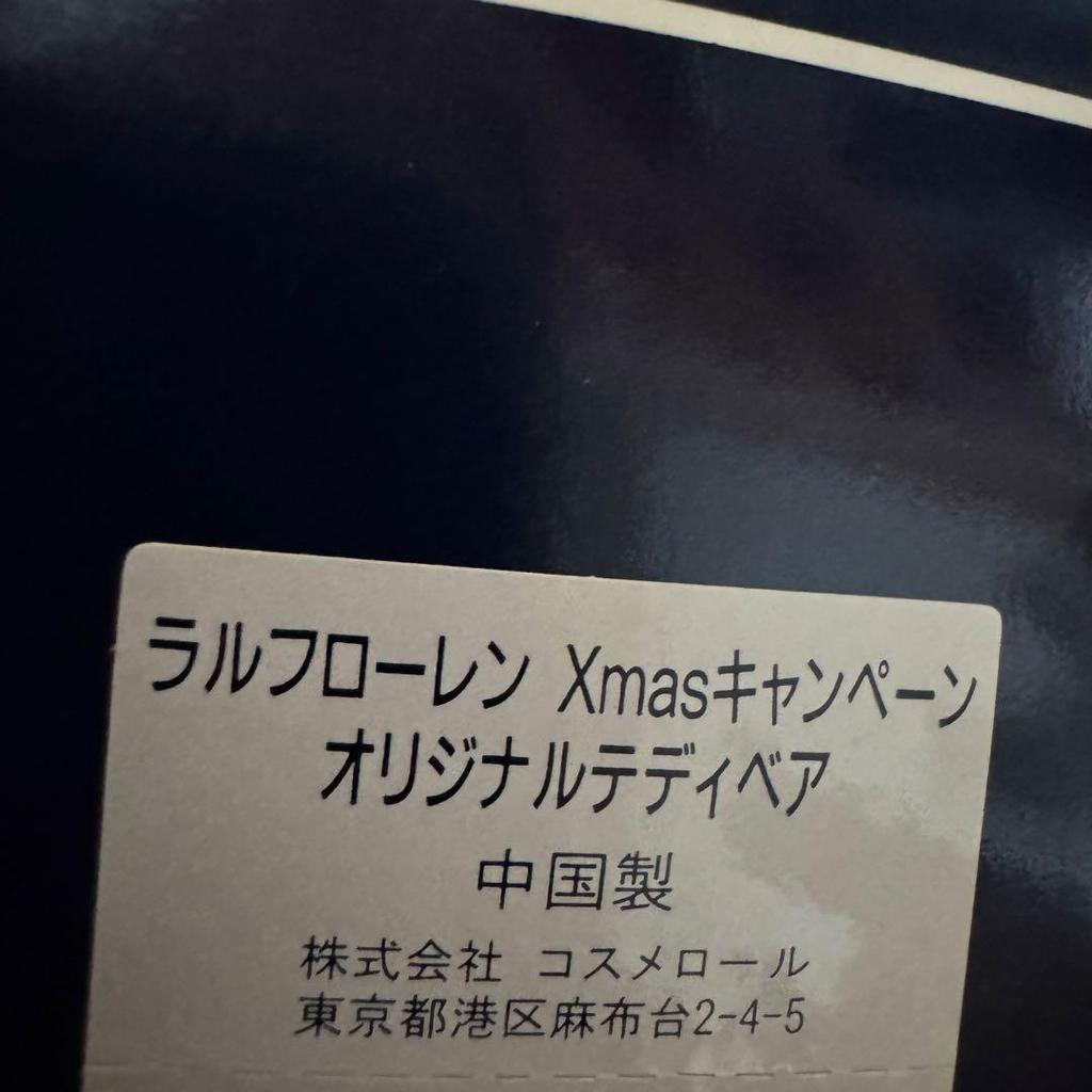 [USED] Millennium Bear Plush Toy Polo Teddy Bear by POLO Ralph Lauren