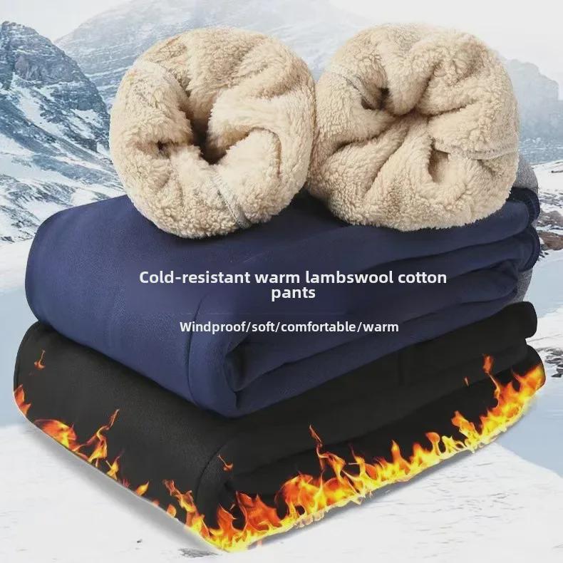 Men's Plush Lamb Fleece Winter Pants - Thick, Warm, and Cold-Resistant