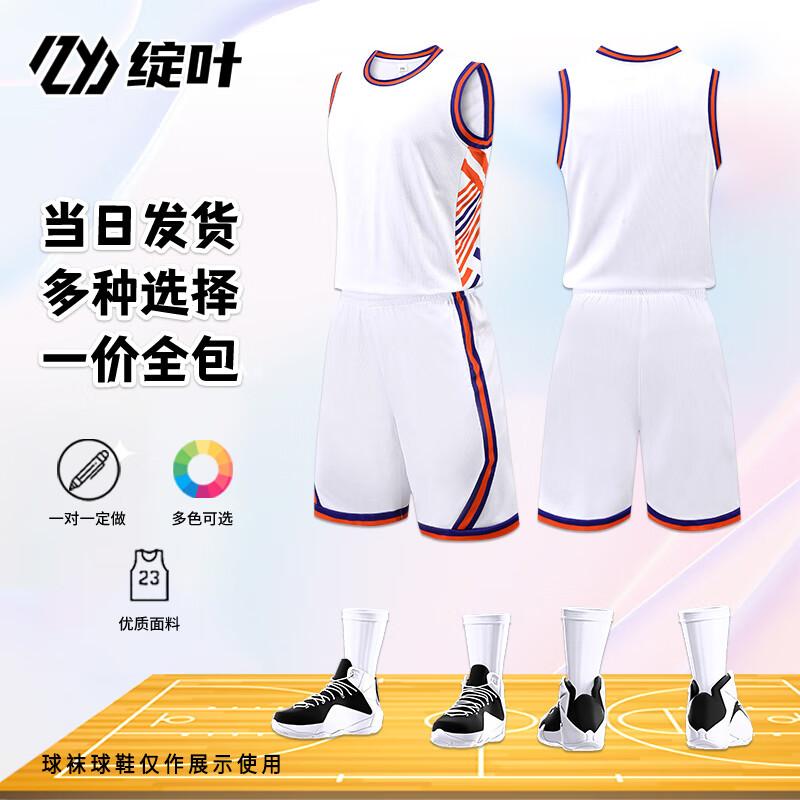 Custom Basketball Jersey & Team Uniform Set Set