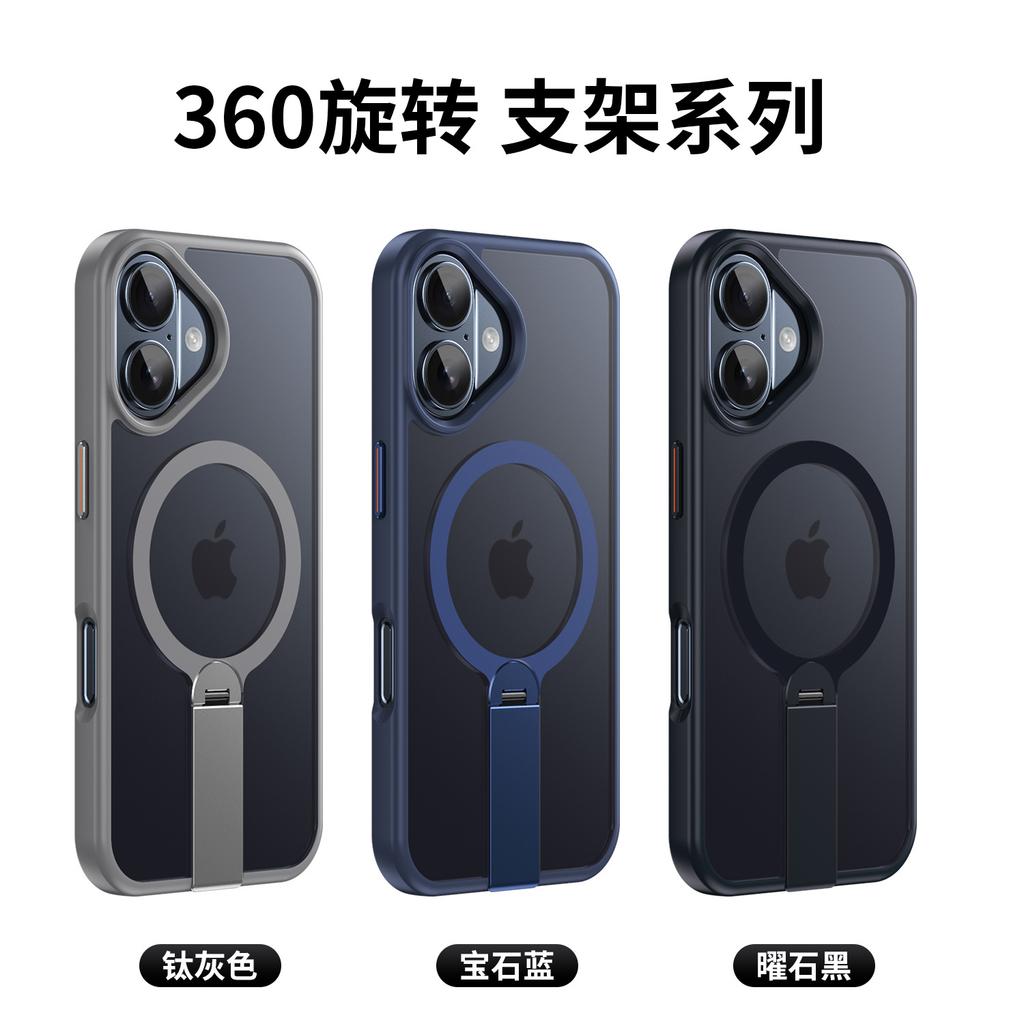 Applicable To iPhone16promax Magnetic Mobile Phone Case Magsafe Apple 15 Vertical Invisible 360 Bracket Protection