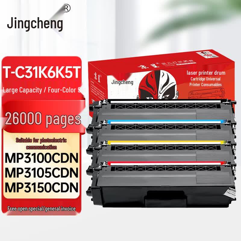 Generic T-C31K6K5T Toner Cartridge Set for Guangdiantong Printers
